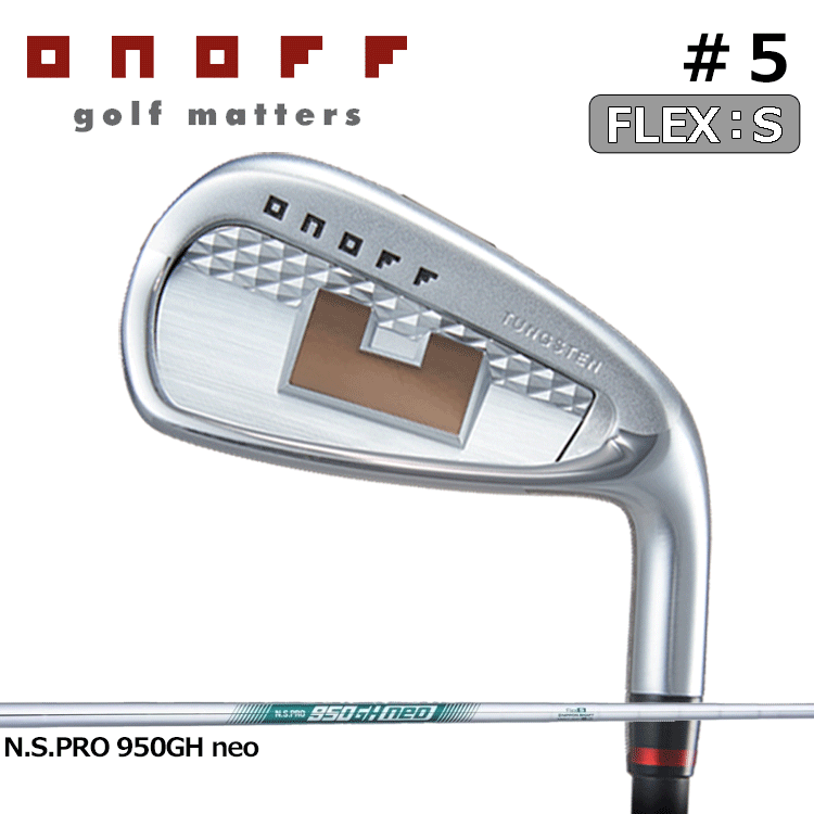 ONOFF AKA アイアン 単品販売【#5】【N.S.PRO 950GH neo
