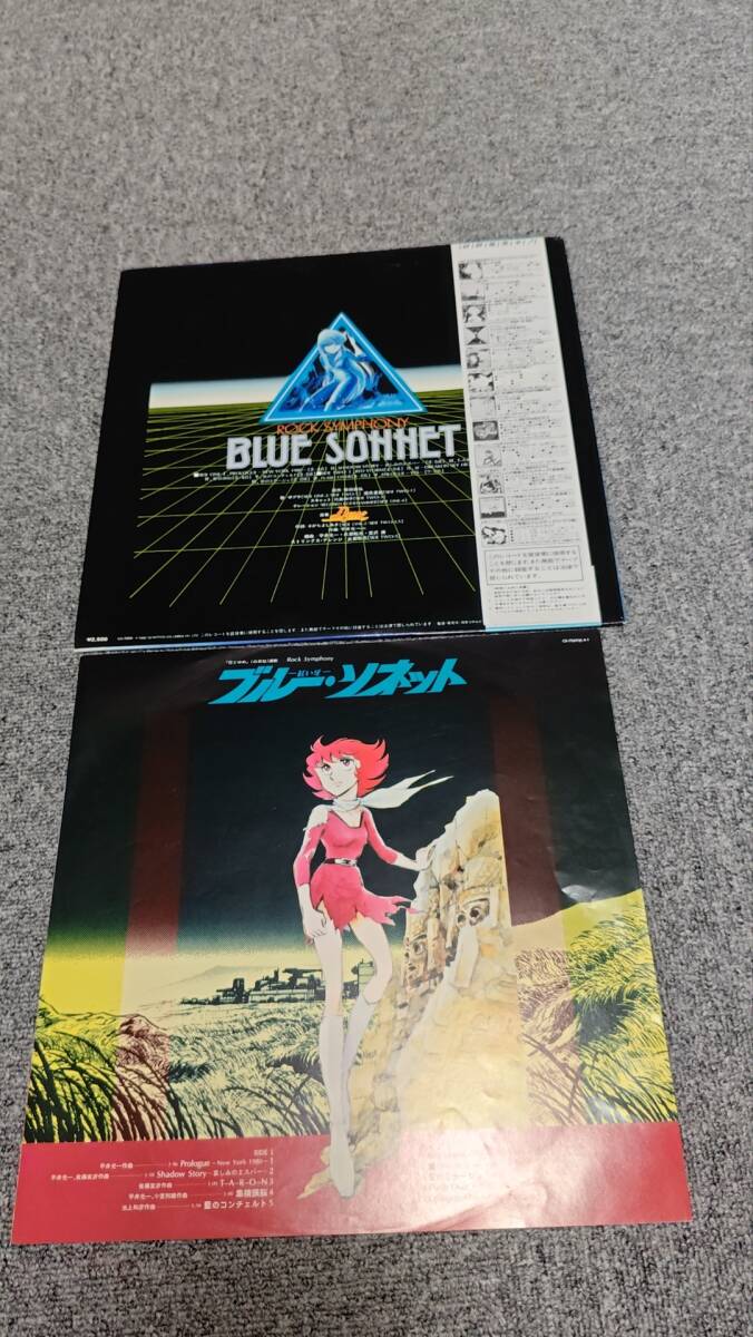 ANIMEX1200シリーズ [134]紅い牙 BLUE SONNET II | 商品情報