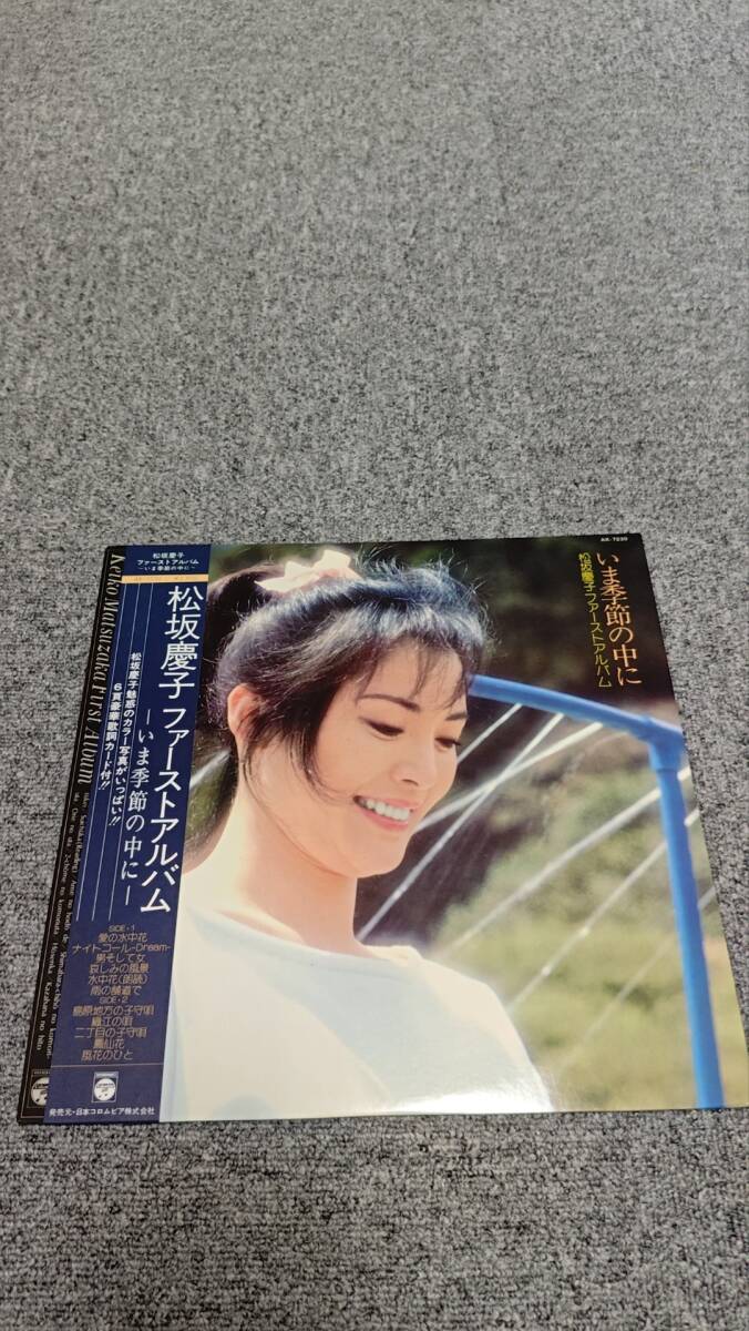 LP/松坂慶子 ファーストアルバム/いま季節の中に/AX-7230/BL111849