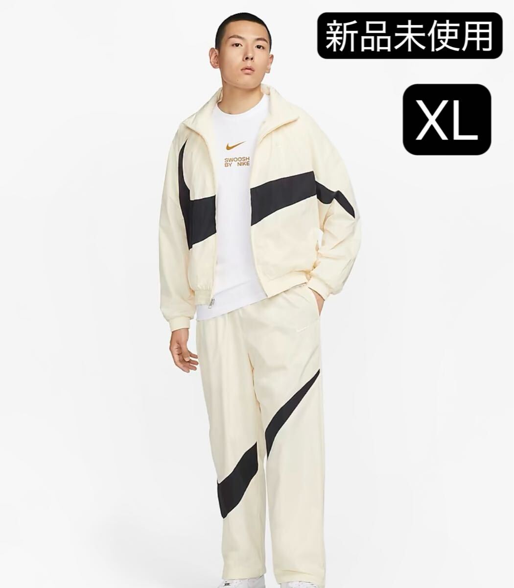 期間限定セール　NIKE ナイキ　セットアップ　ナイロンジャケット　パンツ　 FB7878-113 FB7881-113 XLサイズ