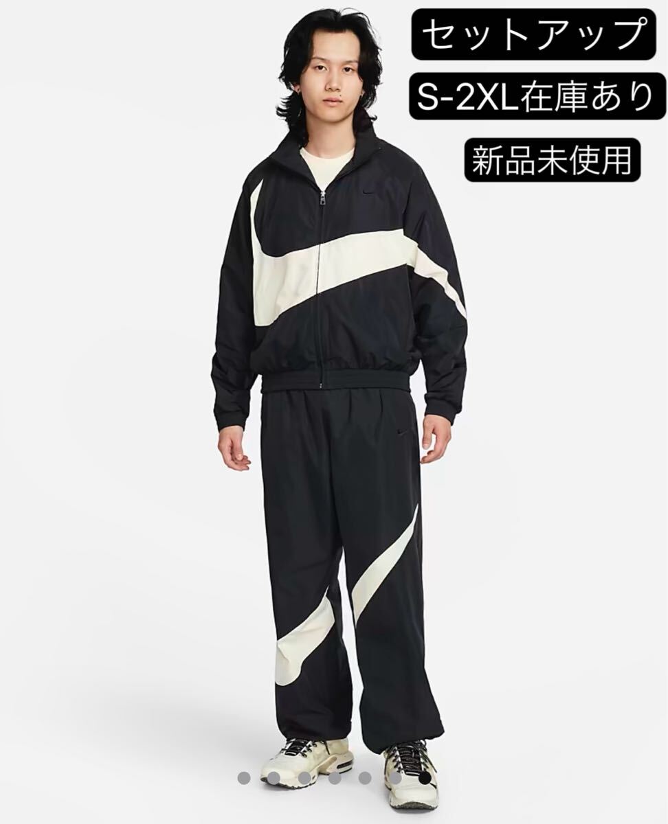 大幅値下げ NIKE ナイキ セットアップ ナイロンジャケット 大幅値下げ NIKE ナイキ セットアップ ナイロンジャケット