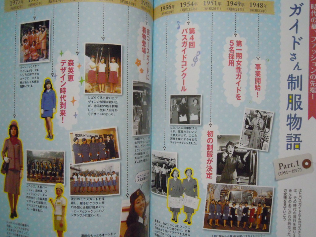 はとバス オフィシャルBOOK(双葉社スーパームック※特別付録ツアー体験映像収録オリジナルDVD付'11)東京タワー,六本木香和,バスガイド制服(一般)|売買されたオークション情報、Yahoo!オークション(旧ヤフオク!) の商品情報をアーカイブ公開 - オークファン(aucfan.com) はとバス オフィシャルBOOK(双葉社スーパームック※特別付録ツアー体験映像収録オリジナルDVD付'11)東京タワー,六本木香和,バスガイド制服(一般)|売買されたオークション情報、Yahoo!オークション(旧ヤフオク!) の商品情報をアーカイブ公開 - オークファン(aucfan.com)