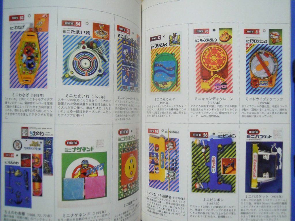 目で見る駄菓子屋グッズ大図鑑DX~パチ怪獣ブロマイドからガチャガチャまで(堤哲哉'06)エポック社ゲーム,スパイ手帳,ドクロマン,昭和ソフビ(一般)|売買されたオークション情報、Yahoo!オークション(旧ヤフオク!) の商品情報をアーカイブ公開 - オークファン(aucfan.com) 目で見る駄菓子屋グッズ大図鑑DX~パチ怪獣ブロマイドからガチャガチャまで(堤哲哉'06)エポック社ゲーム,スパイ手帳,ドクロマン,昭和ソフビ(一般)|売買されたオークション情報、Yahoo!オークション(旧ヤフオク!) の商品情報をアーカイブ公開 - オークファン(aucfan.com)