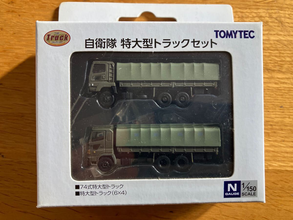 トミーテック 自衛隊 特大型トラックセット