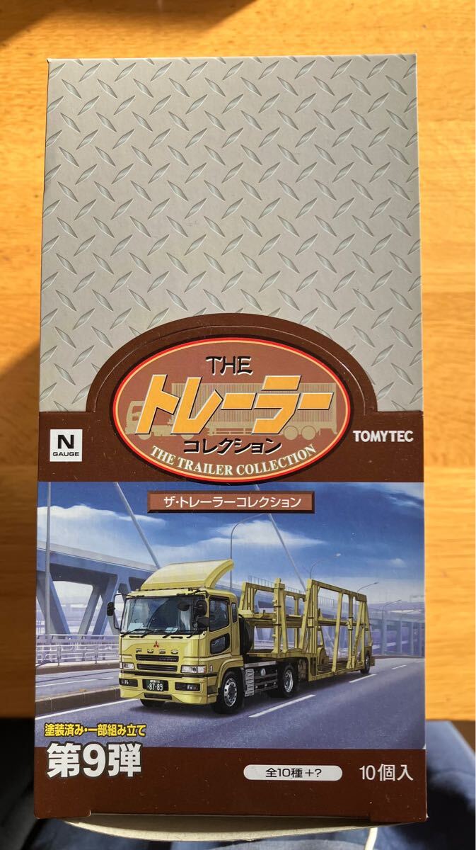 トミーテックトレーラーコレクション第9弾　新品未使用品　未開封品