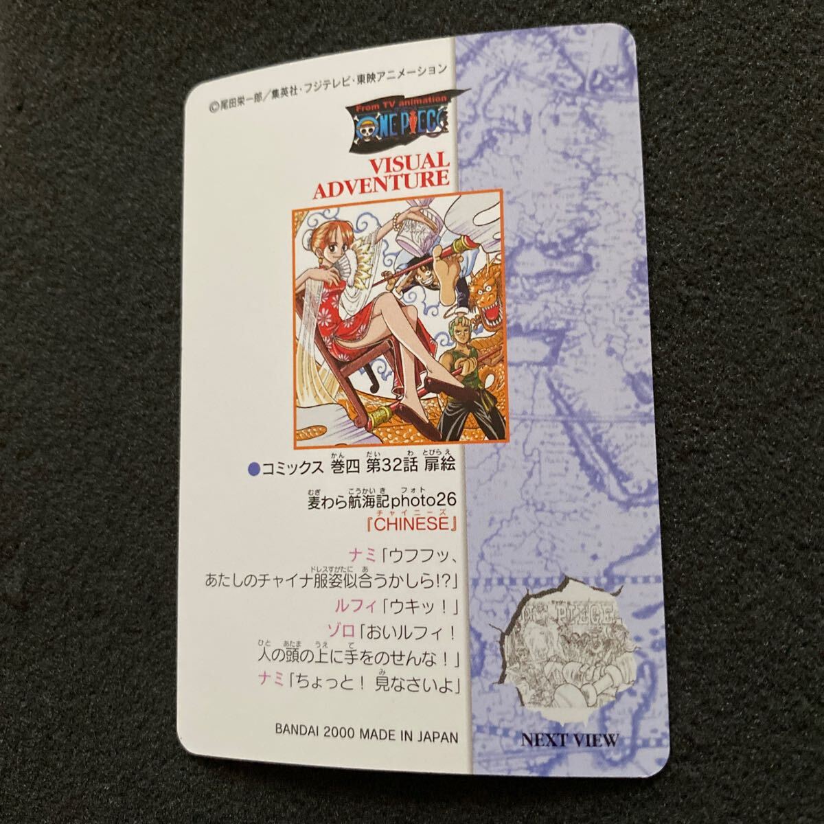 Bibian 比比昂 - ワンピース ビジュアルアドベンチャー Bibian 比比昂 - ワンピース ビジュアルアドベンチャー