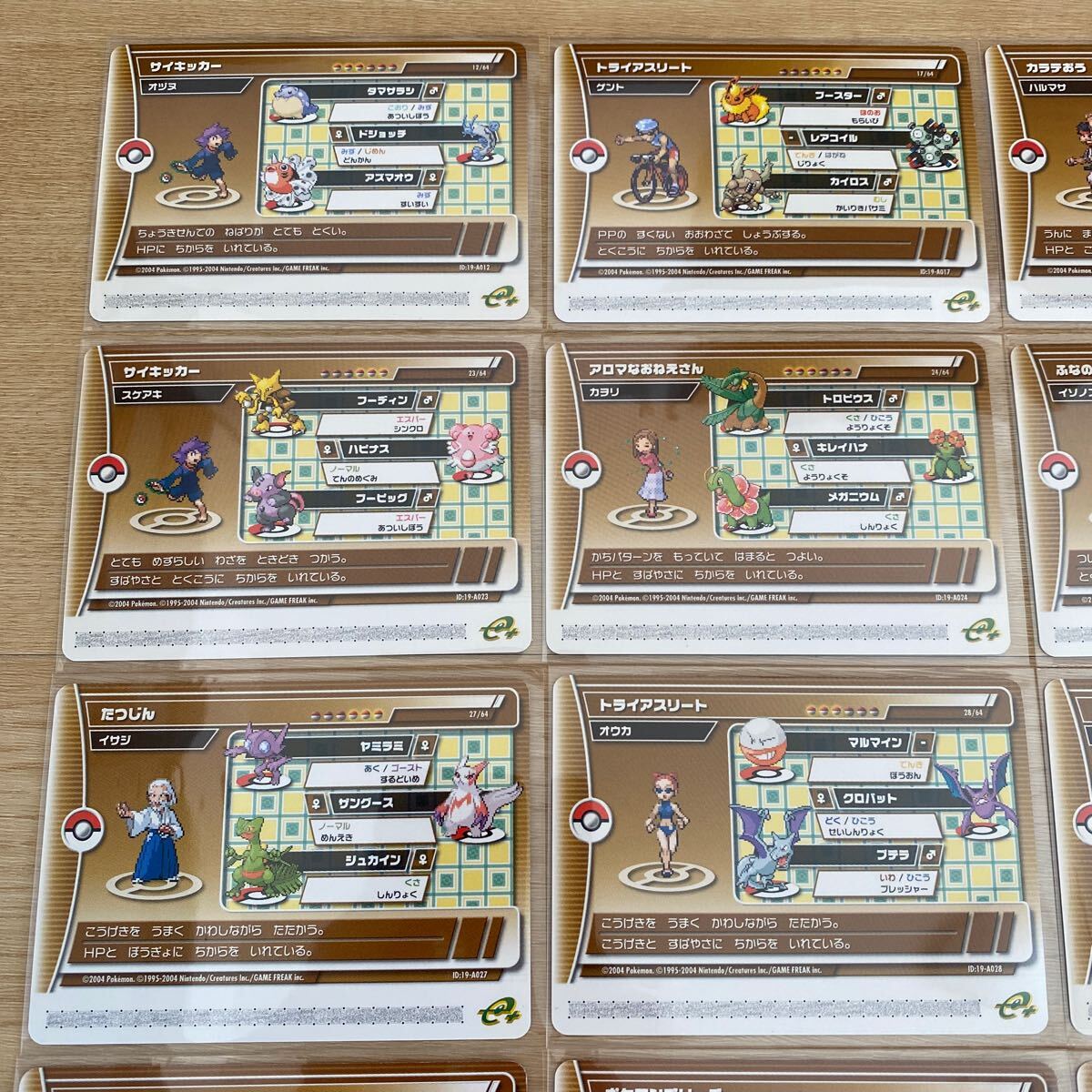 ポケモンバトルカードe+ エメラルド オヅヌ ポケモンバトルカードe+ エメラルド オヅヌ