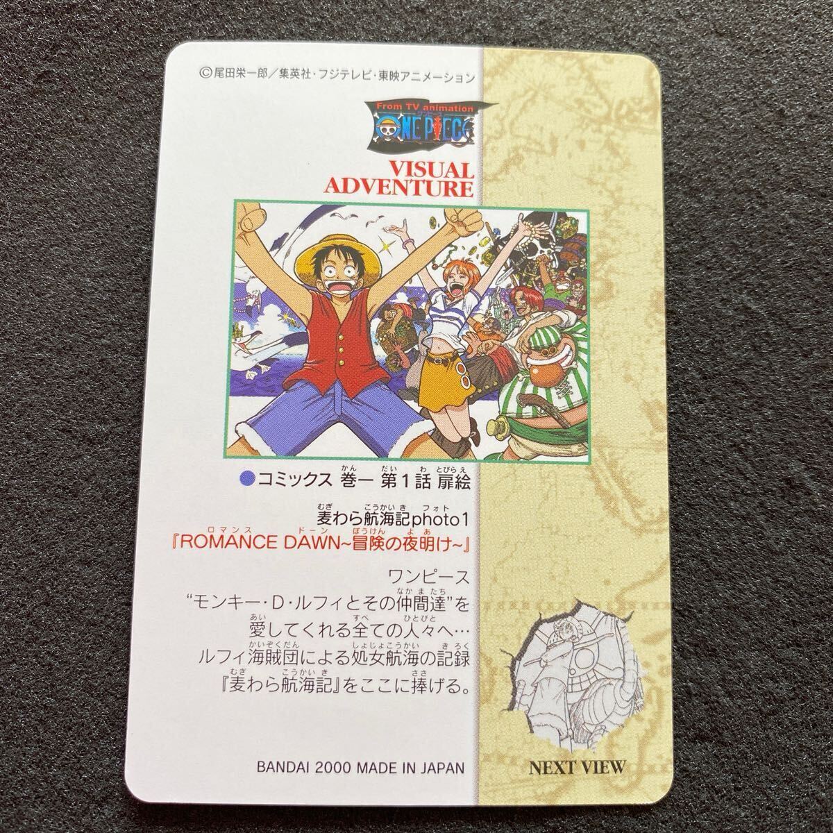 アメリカ通販ファッション 即決◇ 台紙 アルバム4 ワンピース ビジュアルアドベンチャー その他