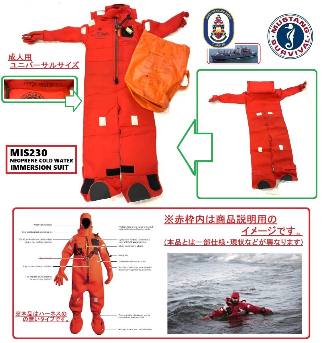 送料無料【米軍放出品】ムスタング サバイバルスーツ イマーションスーツ 全身型保温スーツ フリーサイズ MIS230 防寒 防水(140)AA14DK#25 Yahoo!オークション - 年末SALE 米軍放出 ムスタング サバイバル