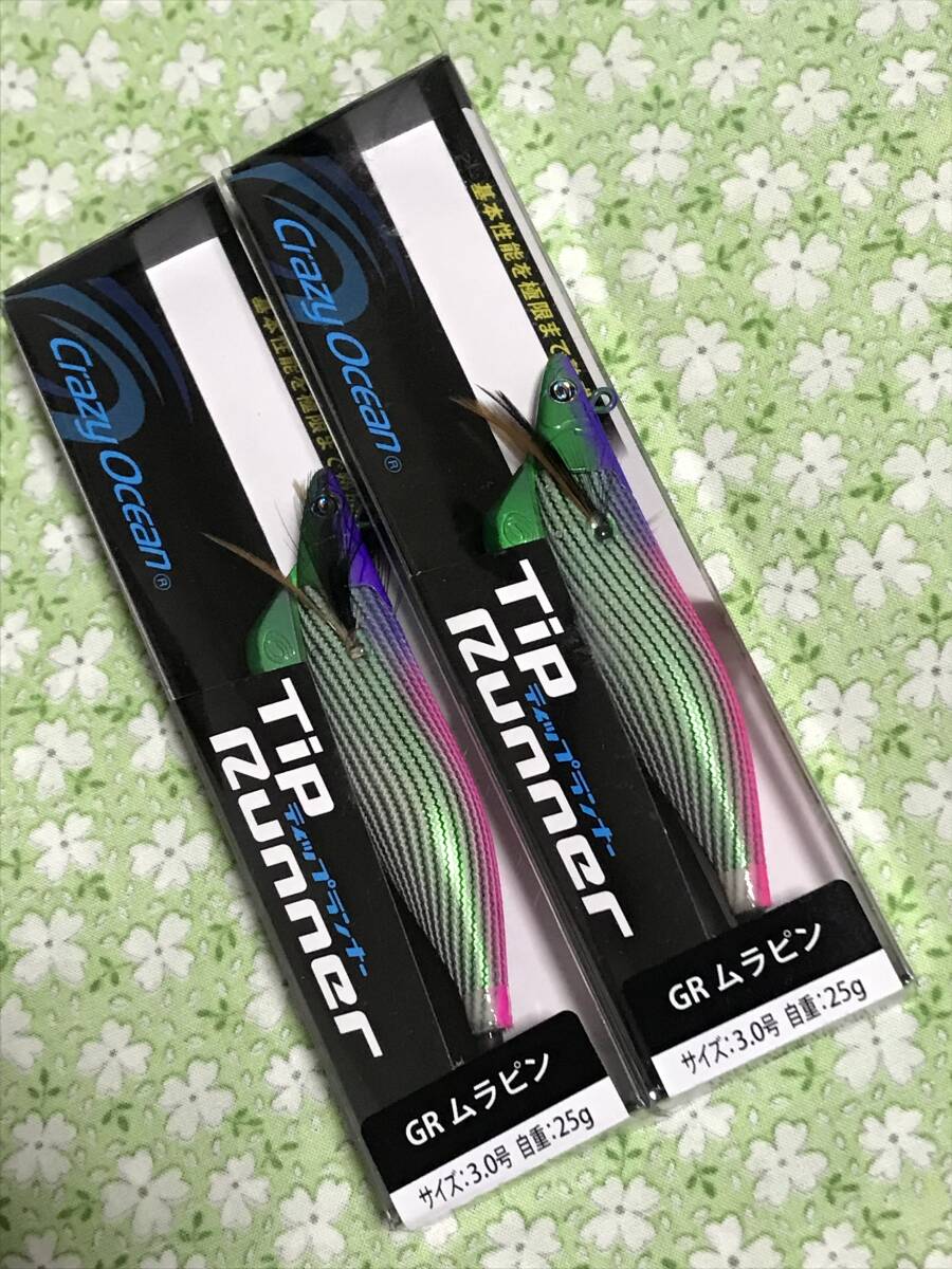 【限定品】 このエギだけが釣れ続く ティップランナー 2個 0号 ムラピン3 3.0号