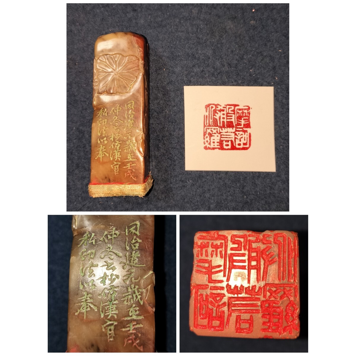 古印材09中国美術 書道 印鑑 篆刻 印材 箱あり(古印材01 月在天 古印材09中国美術 書道 印鑑 篆刻 印材 箱あり(古印材01 月在天