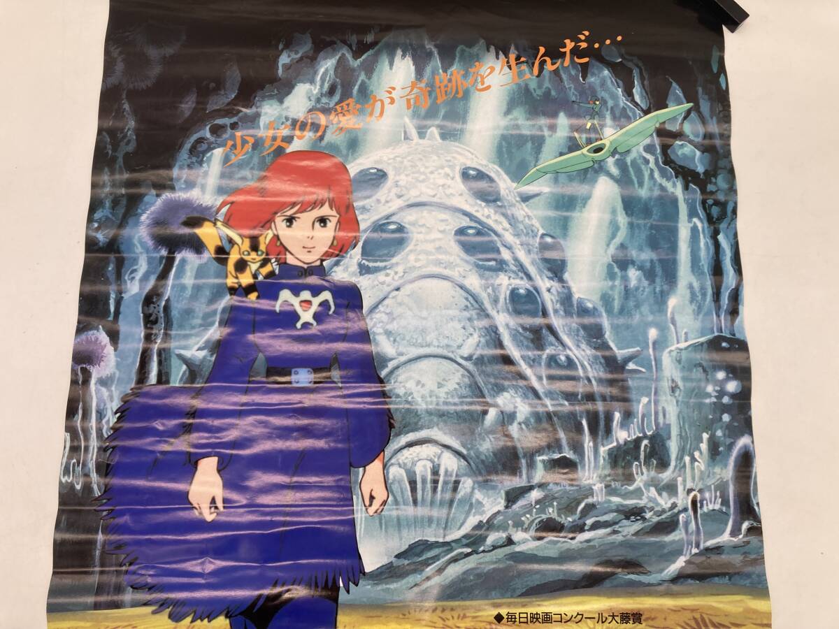 レア】風の谷のナウシカ B2 ポスター ジブリ 宮崎駿 映画 告知 レア】風の谷のナウシカ B2 ポスター ジブリ 宮崎駿 映画 告知