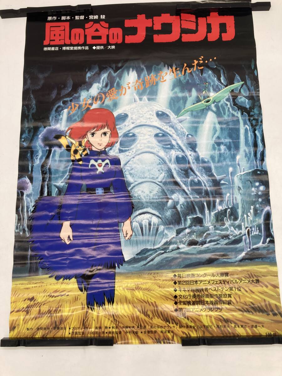 レア】風の谷のナウシカ B2 ポスター ジブリ 宮崎駿 映画 告知 レア】風の谷のナウシカ B2 ポスター ジブリ 宮崎駿 映画 告知