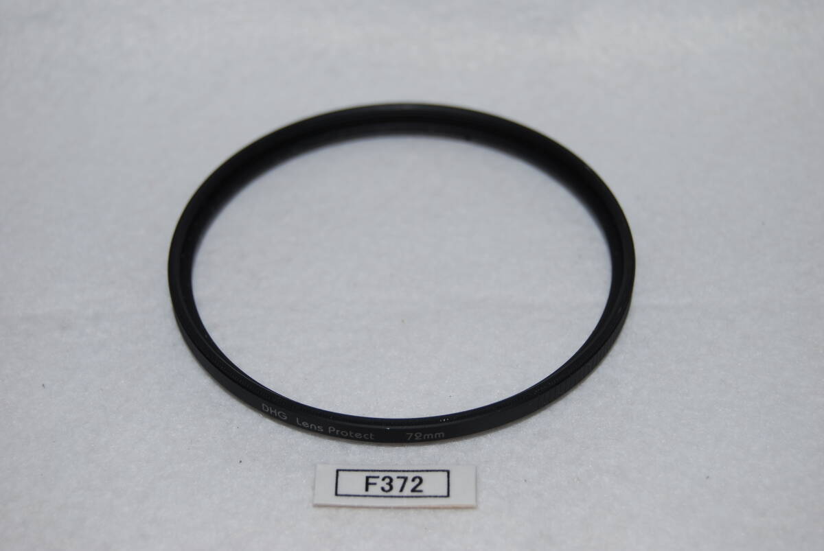 F372_72mm_DHG Lenz Protect 中古実用フィルター