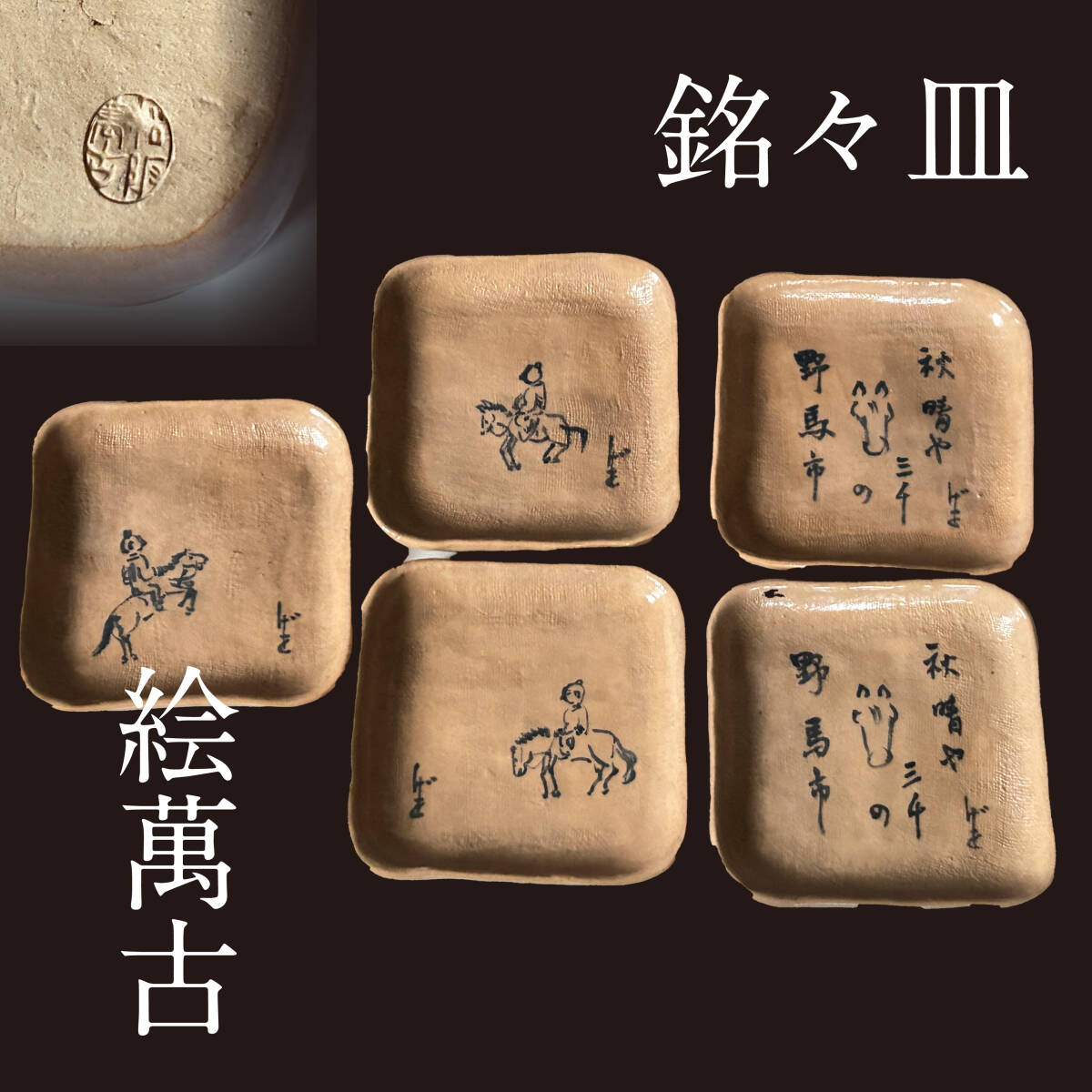 U小判2銭＆5銭各単片貼二重丸MEIJI消外