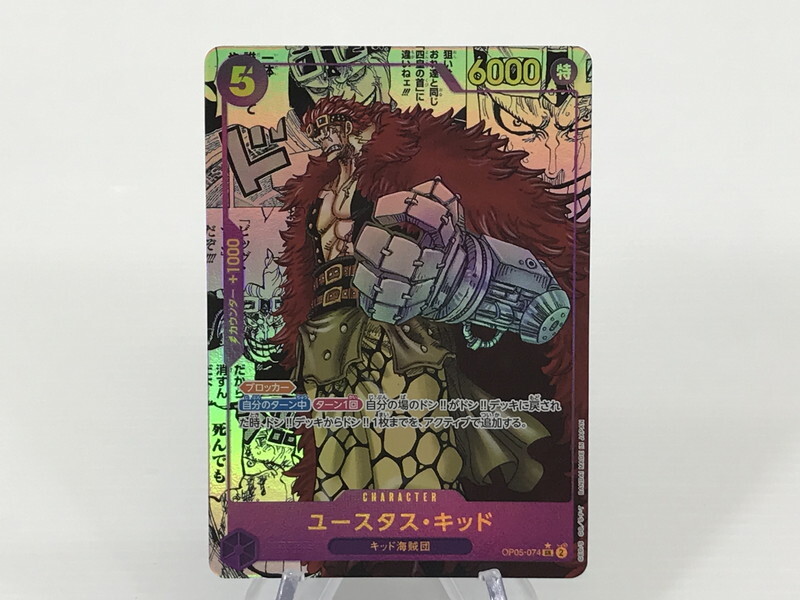 TAG【中古】☆ワンピースカードゲーム ユースタス・キッド TAG【中古】☆ワンピースカードゲーム ユースタス・キッド