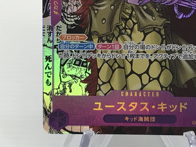 TAG【中古】☆ワンピースカードゲーム ユースタス・キッド TAG【中古】☆ワンピースカードゲーム ユースタス・キッド