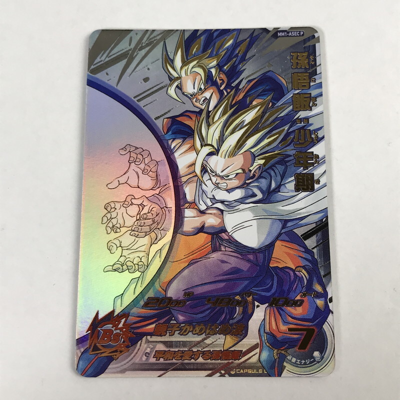 ドラゴンボールヒーローズ MM1-ASEC P 孫悟飯少年期 パラレル