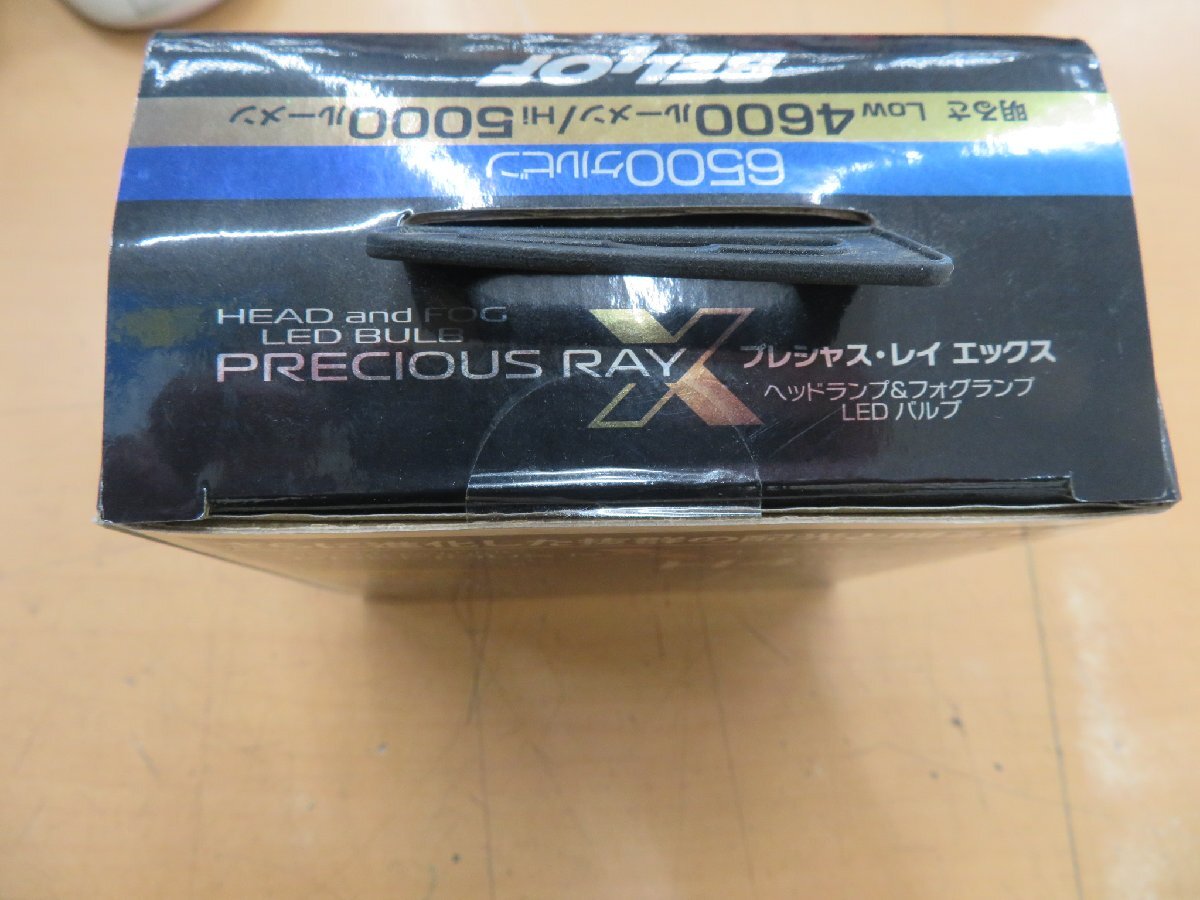 展示未使用品 BELLOF ベロフ プレシャスレイ X 品番 DBA1905 H4