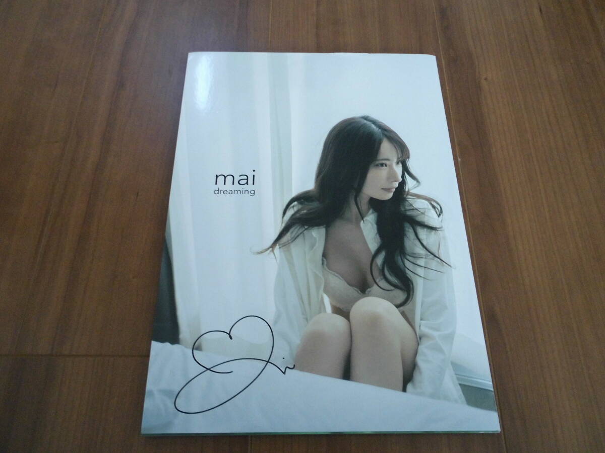 中古品】大野真依 写真集 「mai dreaming」(おまけつき) 中古品】大野真依 写真集 「mai dreaming」(おまけつき)