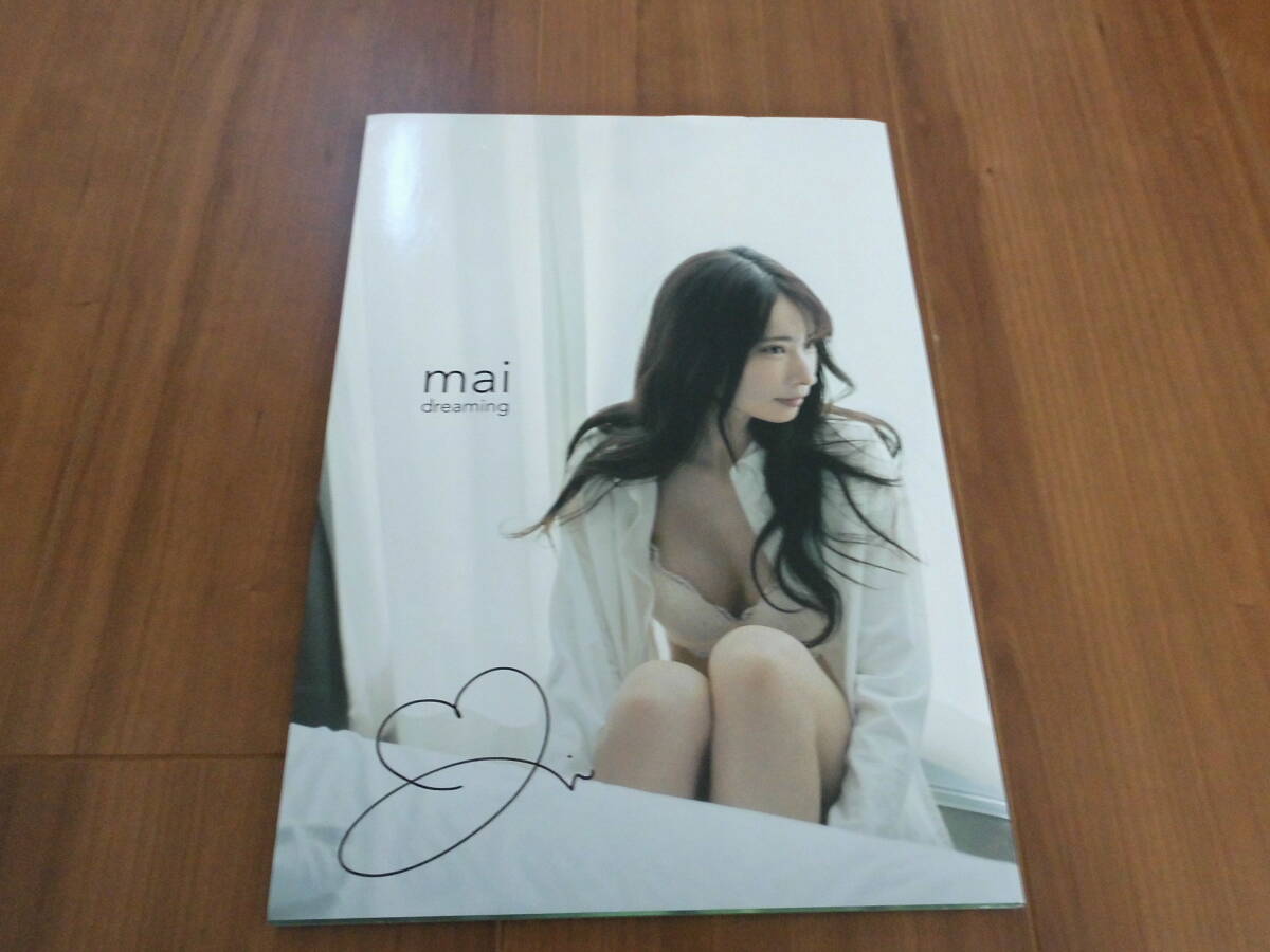 中古品】大野真依 写真集 「mai dreaming」(おまけつき) あ行 中古品】大野真依 写真集 「mai dreaming」(おまけつき) あ行