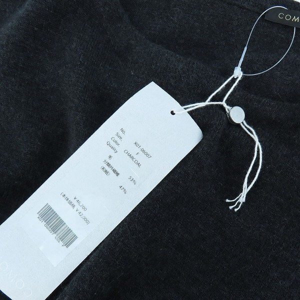 ☆COMOLI/コモリ 23SS ウール/和紙 コモリニット X01-06007/F ☆COMOLI/コモリ 23SS ウール/和紙 コモリニット X01-06007/F