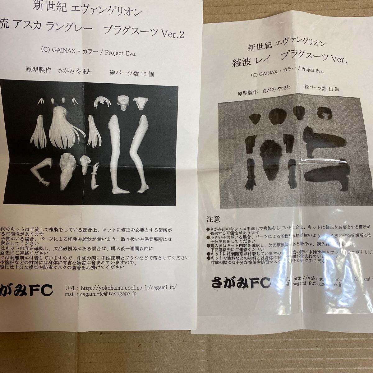 Bibian 比比昂- さがみFC 綾波レイ惣流アスカラングレープラグ Bibian 比比昂- さがみFC 綾波レイ惣流アスカラングレープラグ