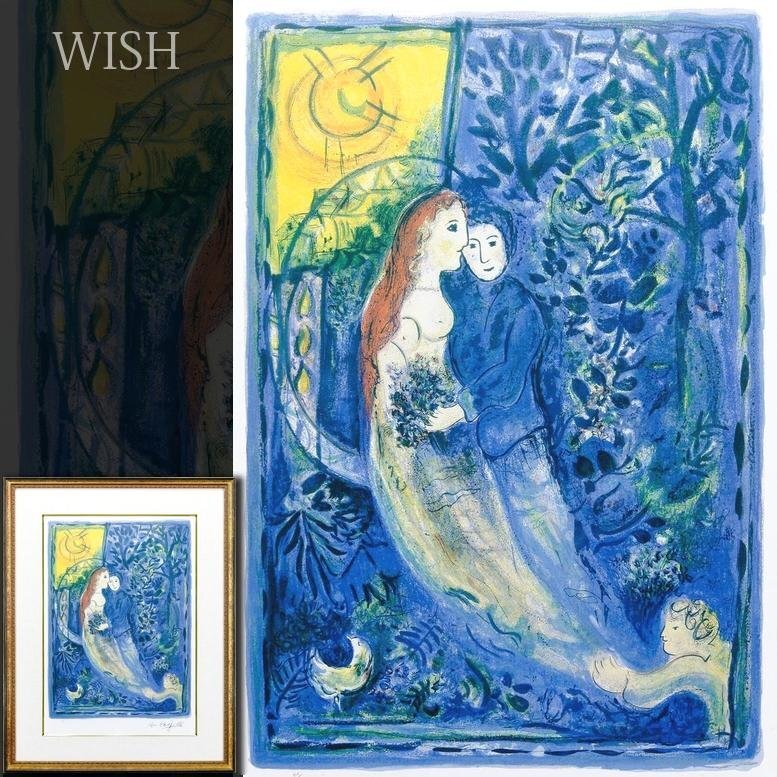 マルク・シャガール リトグラフ まとめ売り Marc CHAGALL 版画 マルク・シャガール リトグラフ まとめ売り Marc CHAGALL 版画