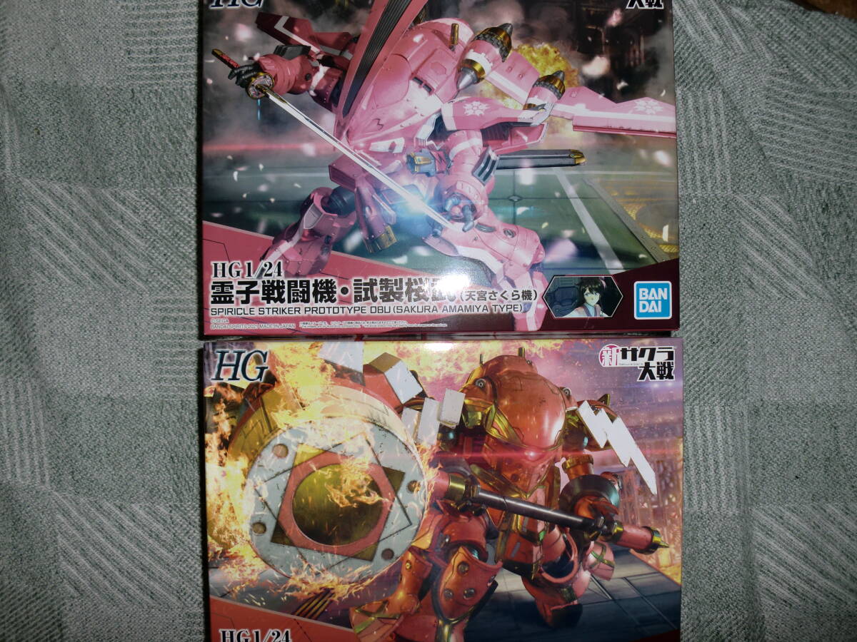 HG 新サクラ大戦 霊子戦闘機・無限(東雲初穂機) ＋試製桜武(天宮さくら機)