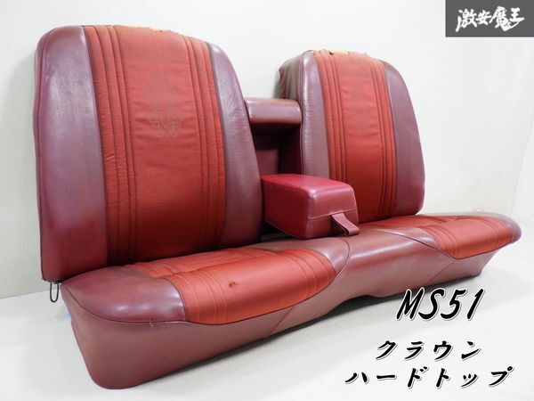 TOYOTA トヨタ 純正 MS51 クラウン ハードトップ リア 后部座席 后席 シート ボルドー カラー 刺繍 入り 即納 在庫(kù)有 棚