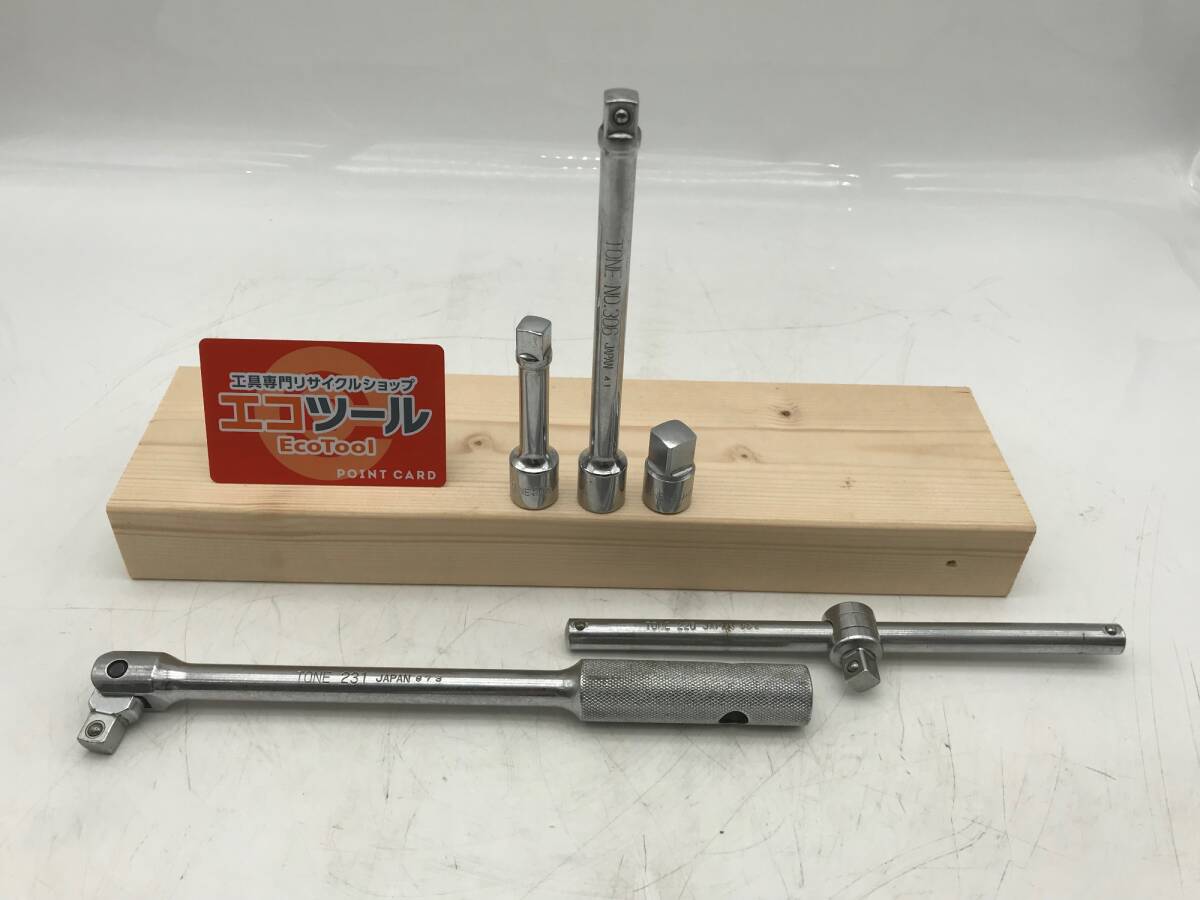 【中古品】〇TONE/トネ エクステンションバー/ソケットアダプター/スピンナハンドル/T形スライドハンドル まとめ [ITA2G8S05R8G]