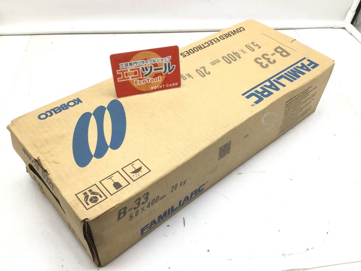 【未使用】〇神戸製鋼/コベルコ 軟鋼～550MPa級鋼用溶接棒5.0×400mm20kg B-33 [IT5W755EWSJV]