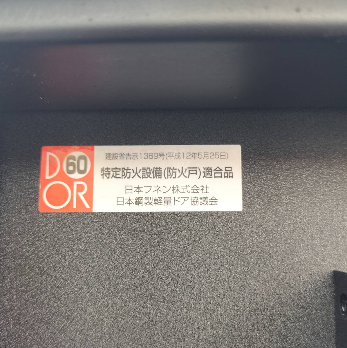 SFT08-G ◇ 950*1970 (枠外) ◇日本フネン ◇ 右吊玄関ドア SFT08-G ◇ 950*1970 (枠外) ◇日本フネン ◇ 右吊玄関ドア