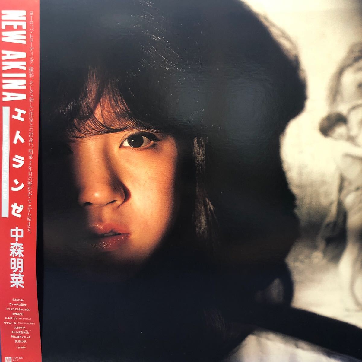 中森明菜 NEW AKINA 4th Album エトランゼ 帯付LP レコード 5点以上落札で送料無料v