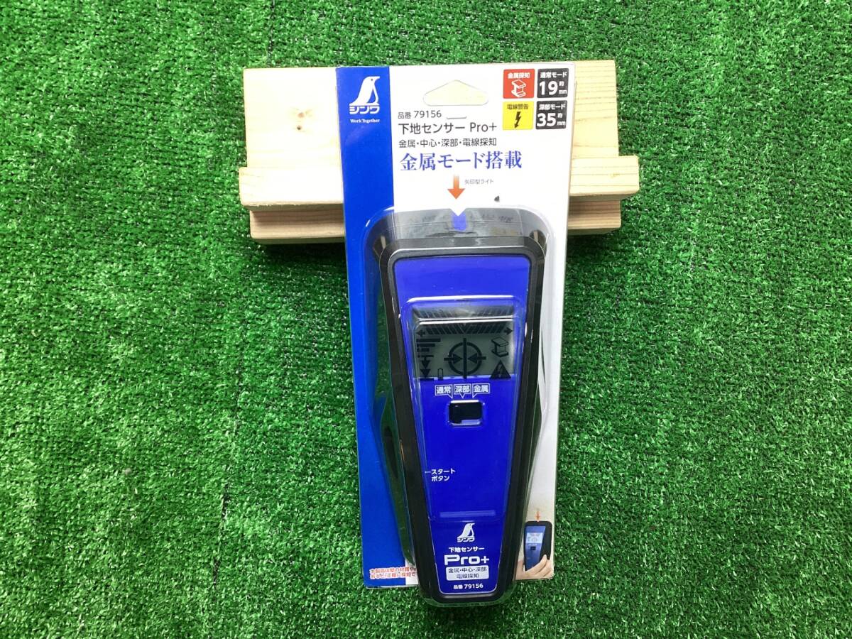 送料無料！【未使用】シンワ測定Shinwa下地センサー Pro+金属・中心・深部・電線探知 79156♪アクトツール富山店♪Y