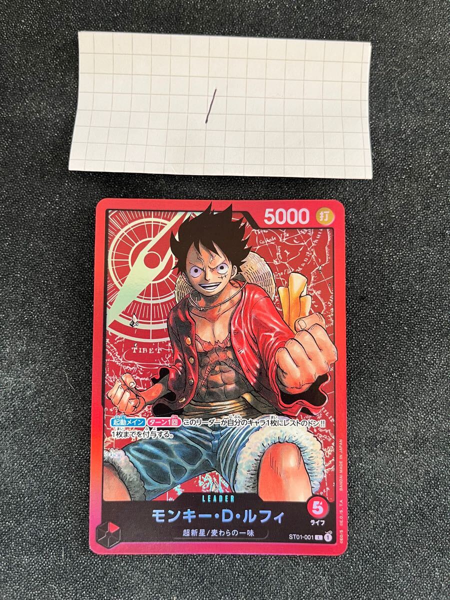 ワンピースカードゲーム】モンキー D ルフィ PSA10 L リーダー ワンピースカードゲーム】モンキー D ルフィ PSA10 L リーダー