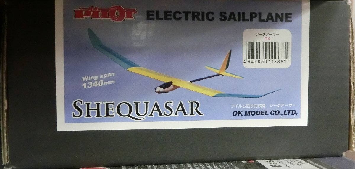 パイロット シークアーサー DX ELECTRIC SAILPLANE 飛行機 パイロット シークアーサー DX ELECTRIC SAILPLANE 飛行機
