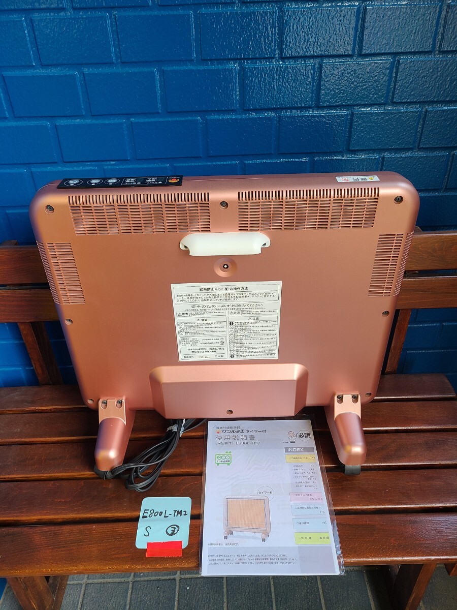 TM2③【即日発送可/新品同等/省エネ】サンルミエ E800L-TM2 遠 TM2③【即日発送可/新品同等/省エネ】サンルミエ E800L-TM2 遠