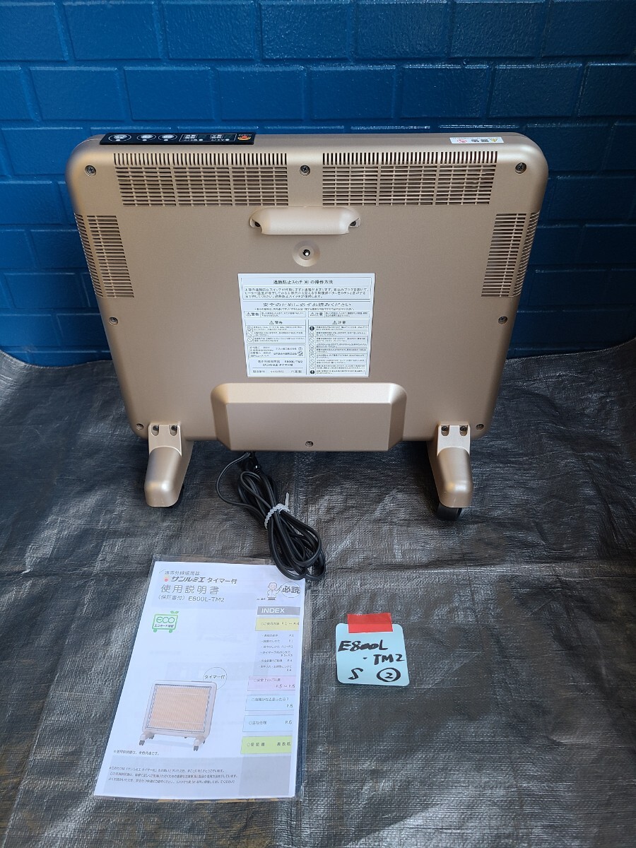 TM2②【即日発送可/新品同等/省エネ】サンルミエ E800L-TM2 遠 TM2②【即日発送可/新品同等/省エネ】サンルミエ E800L-TM2 遠