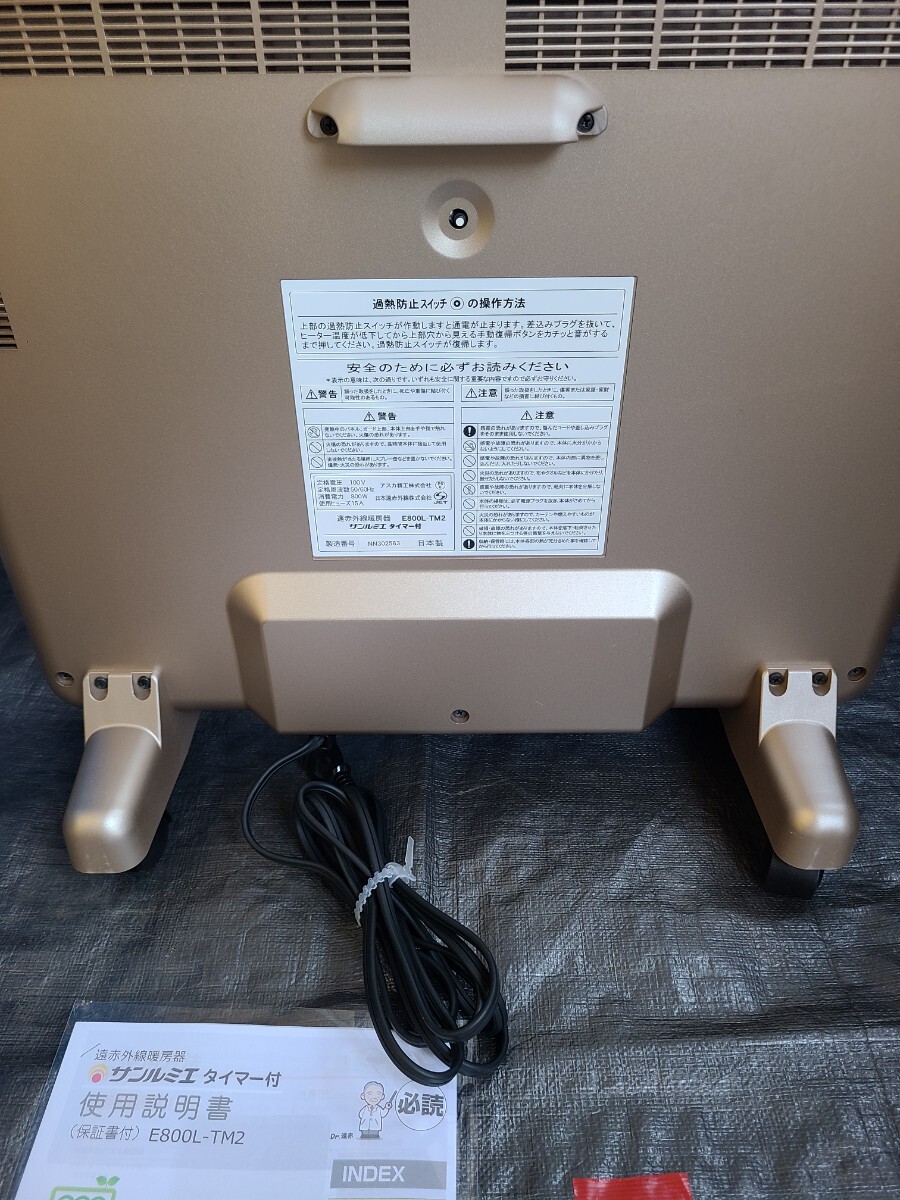 TM2②【即日発送可/新品同等/省エネ】サンルミエ E800L-TM2 遠 TM2②【即日発送可/新品同等/省エネ】サンルミエ E800L-TM2 遠