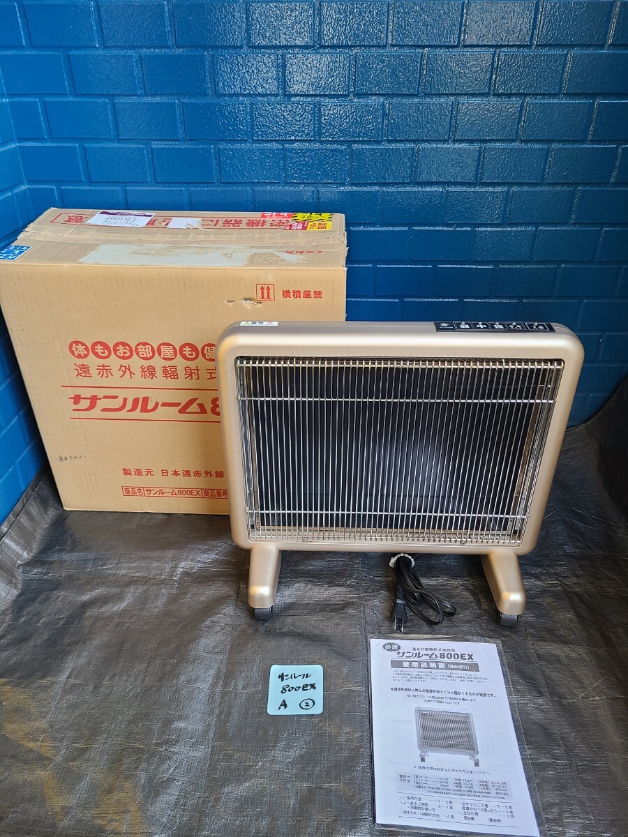 サンルーム800EX S800R-SB パネルヒーター|冷暖房・空調 サンルーム800EX S800R-SB パネルヒーター|冷暖房・空調
