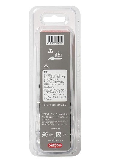 ◆未開封◆OREGON/オレゴン◆ソーチェーン (チェーンソー/替刃)◆91PX57EC◆コマ数：57◆_画像2