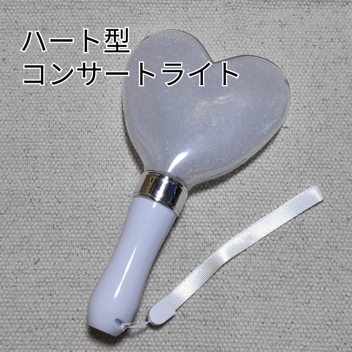 * Heart shape concert light 1 piece, silver gold blur interchangeable 