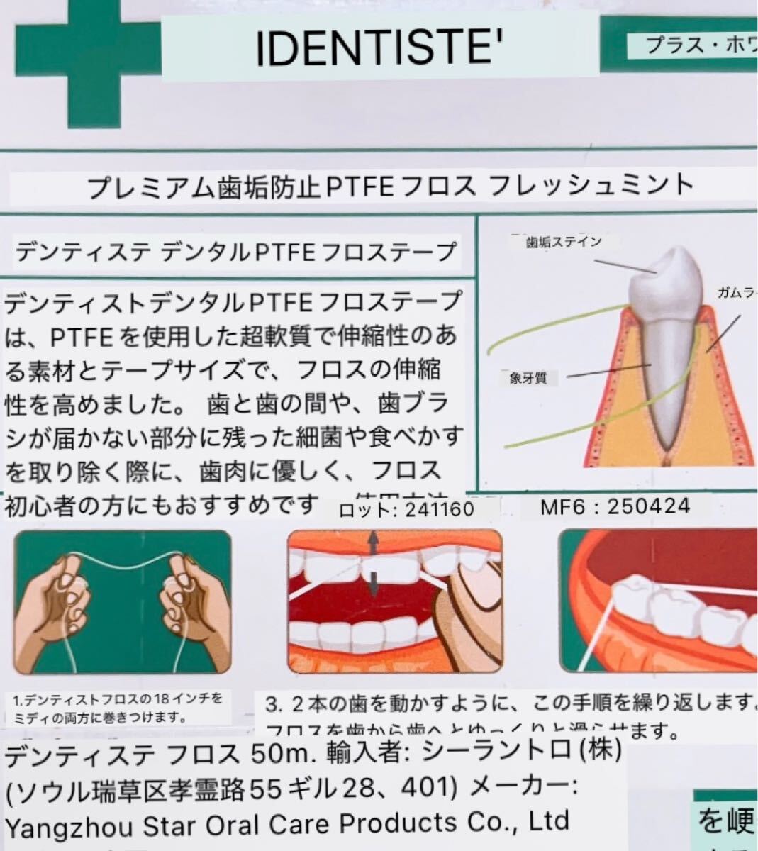 Dentisteデンティス　オーラルケア　3點(diǎn)セット?