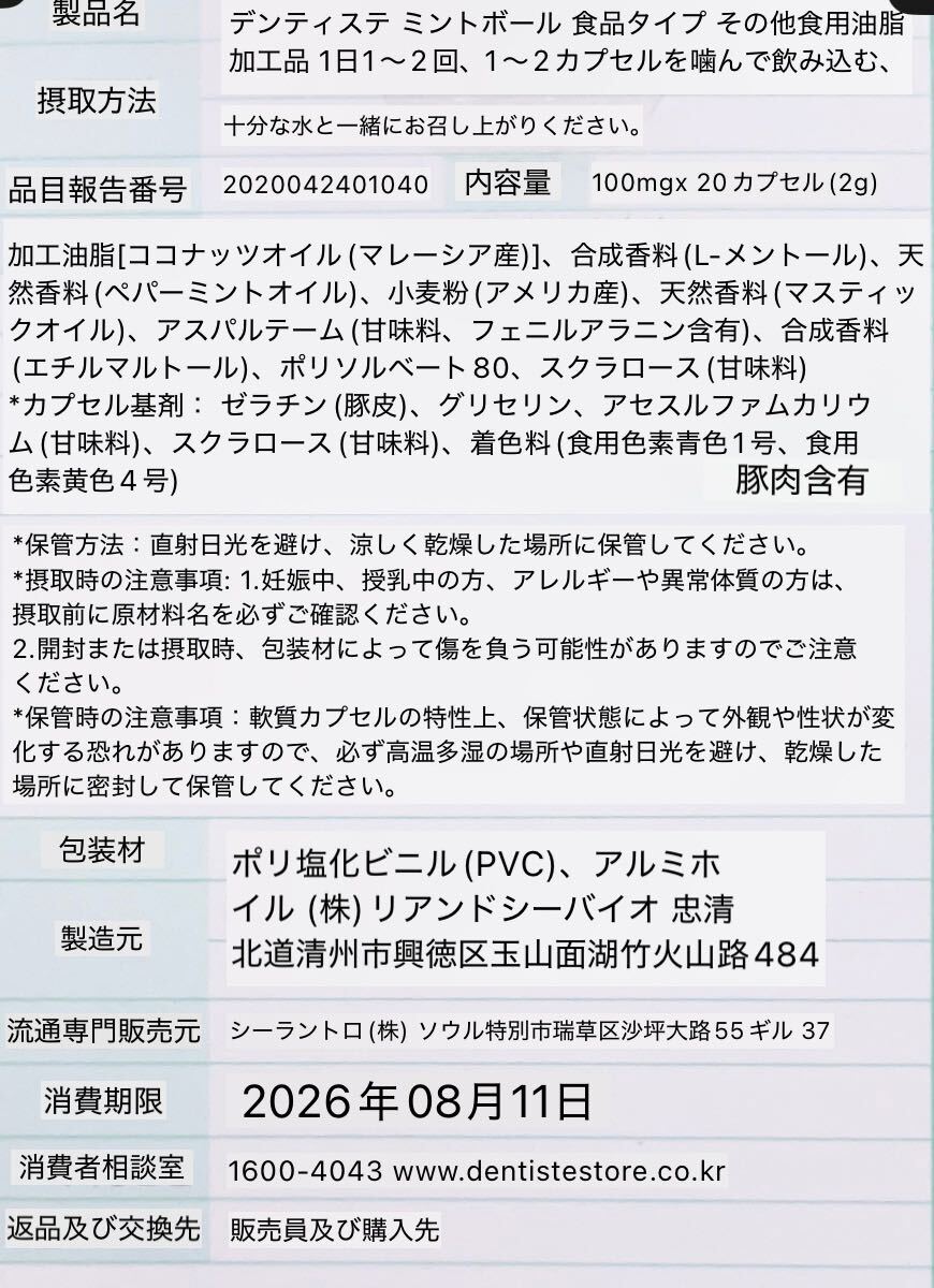 Dentisteデンティス　オーラルケア　3點(diǎn)セット?