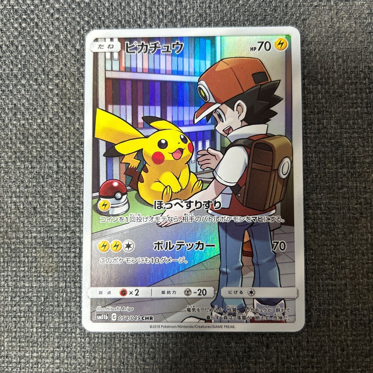  Pokemon card sm11b Pikachu CHR