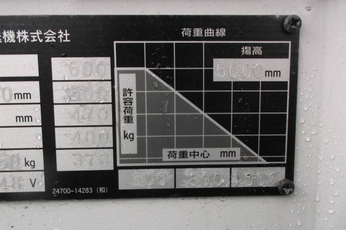 ニチユ フォークリフト RB10D-70B-500 0.6トン バッテリーリーチ ニチユ フォークリフト RB10D-70B-500 0.6トン バッテリーリーチ