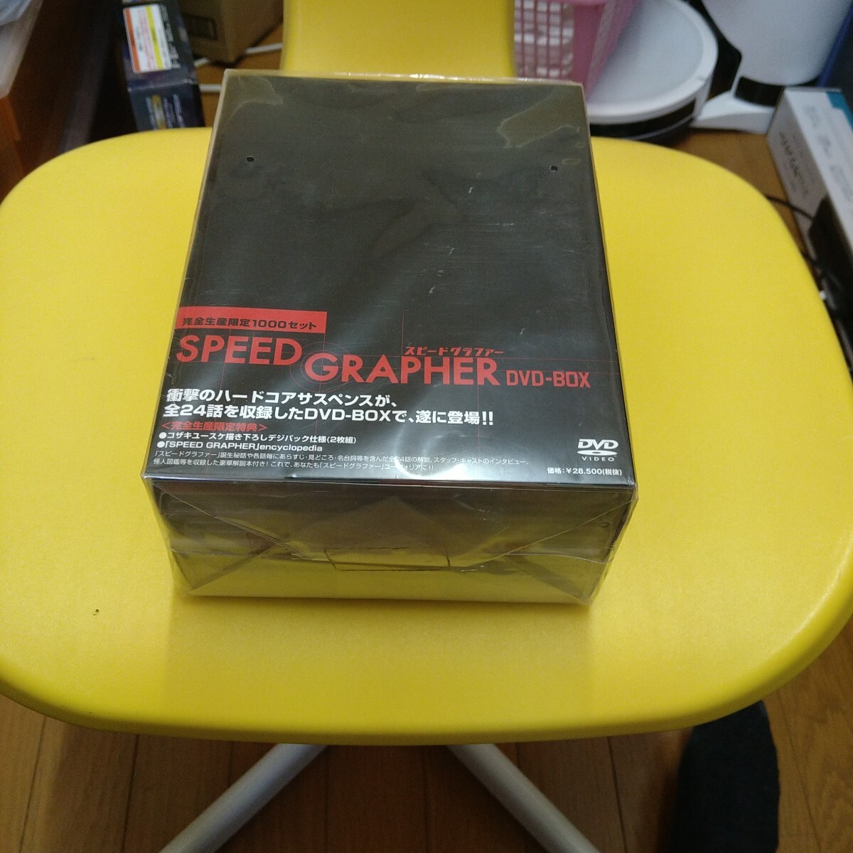 未開封☆スピードグラファーDVD-BOX(完全生産限定1000セット)