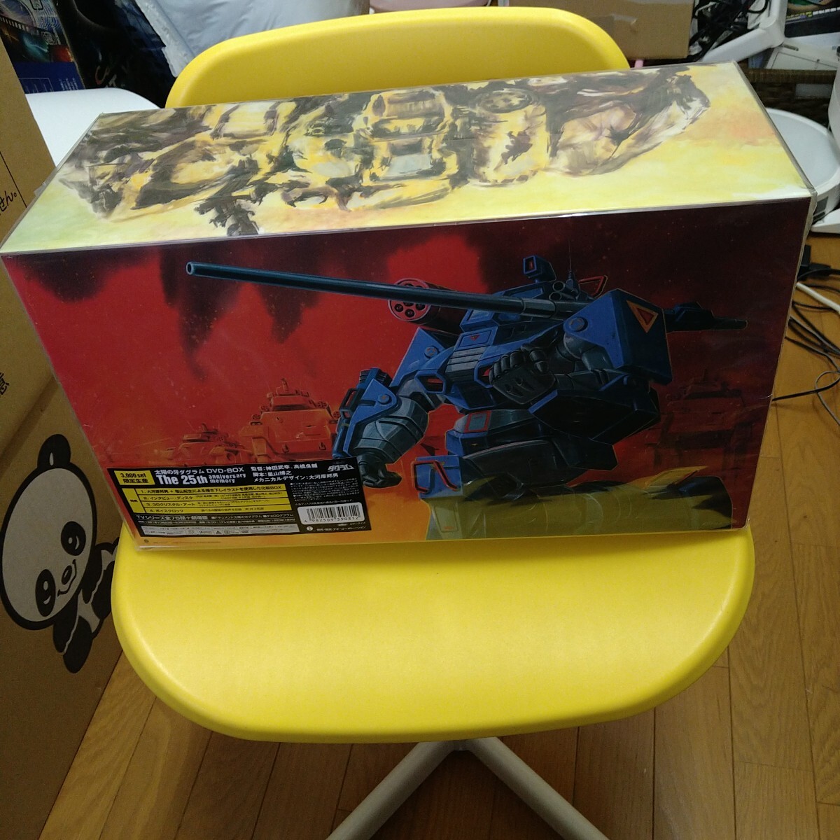 未開封☆太陽の牙ダグラム DVD-BOX The 25th anniversary memory(3000set限定生産)
