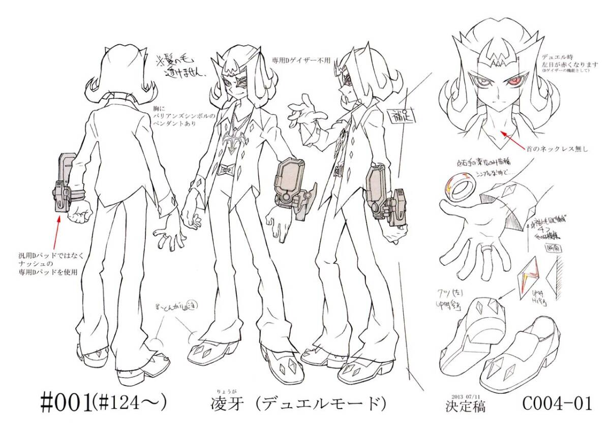 67枚 遊☆戯☆王ZEXAL 設定資料集 Yu-Gi-Oh! Zexal 遊戯王ゼアル 67枚 遊☆戯☆王ZEXAL 設定資料集 Yu-Gi-Oh! Zexal 遊戯王ゼアル
